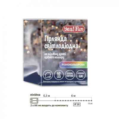 Гирлянда YES! Fun Нить на медной проволоке 60 LED Разноцветная 6 м Статичная На батарейках (975031) Винница