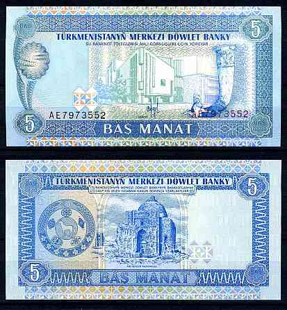 ТУРКМЕНИСТАН. 5 манат 1993г. UNC Полтава