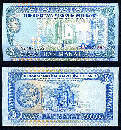 ТУРКМЕНИСТАН. 5 манат 1993г. UNC Полтава - изображение 1