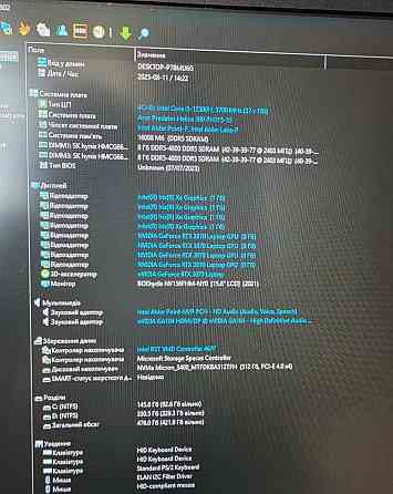 Ігровий Predator RTX3070 150W! 165hz. Ідеальний. Харків