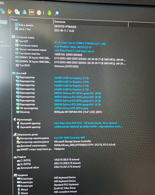 Ігровий Predator RTX3070 150W! 165hz. Ідеальний. Харків - фото 3