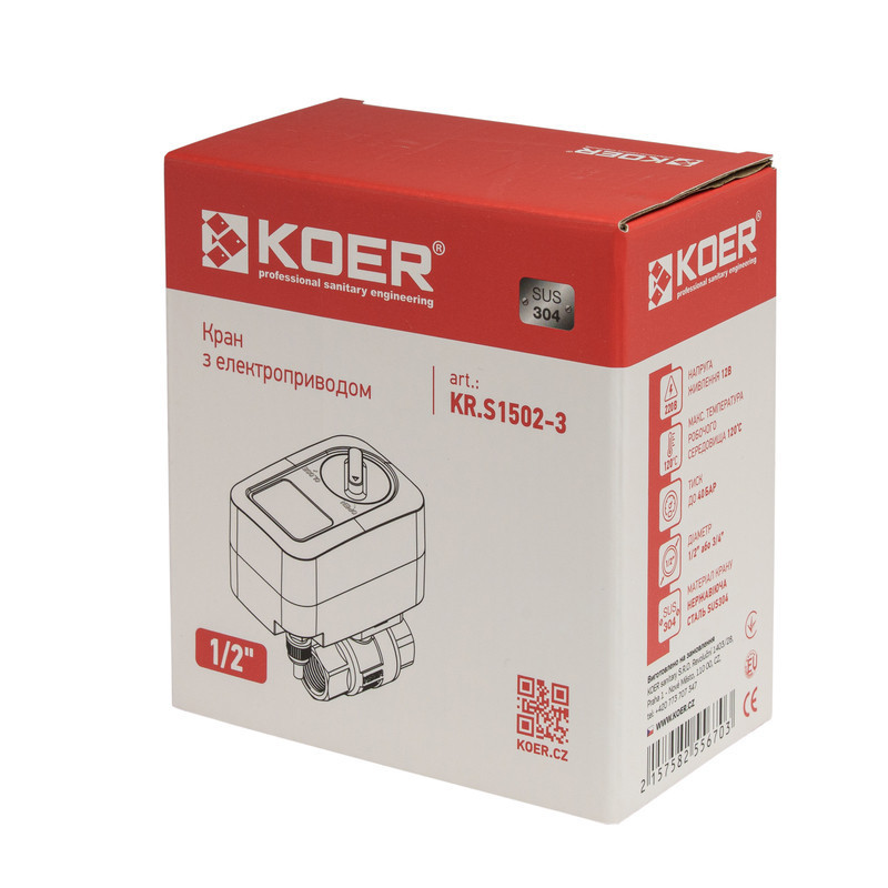 Кран 1/2" з електроприводом Koer KR.S1502-3 12В SUS (KR5568) ( 11872 ) Харків - фото 2