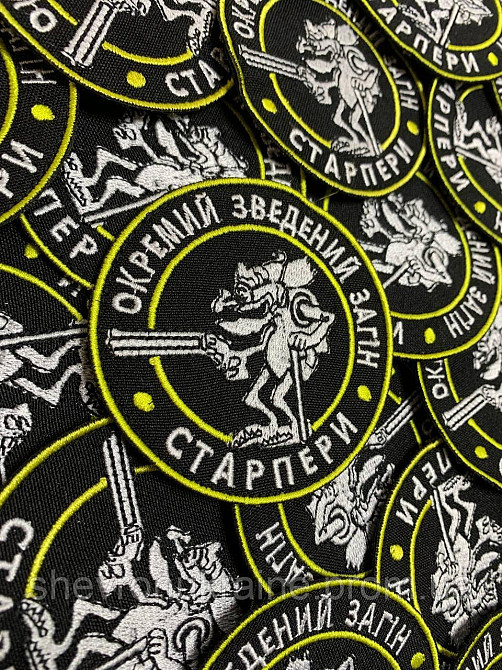 Шеврон Старпери (Форма коло. На липучці) Розмір 8см Київ - фото 3