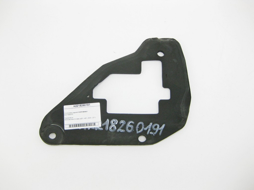 Mercedes-Benz  A2218260191 Ущільнювач заднього лівого ліхтаря S-Class W221 Одесса - изображение 1