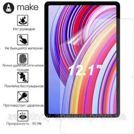 Xiaomi Poco Pad M1 12,1" Захисна плівка (Гідрогелева) Одеса