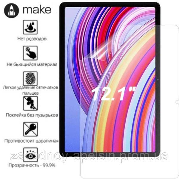 Xiaomi Poco Pad M1 12,1" Захисна плівка (Гідрогелева) Одеса - фото 1