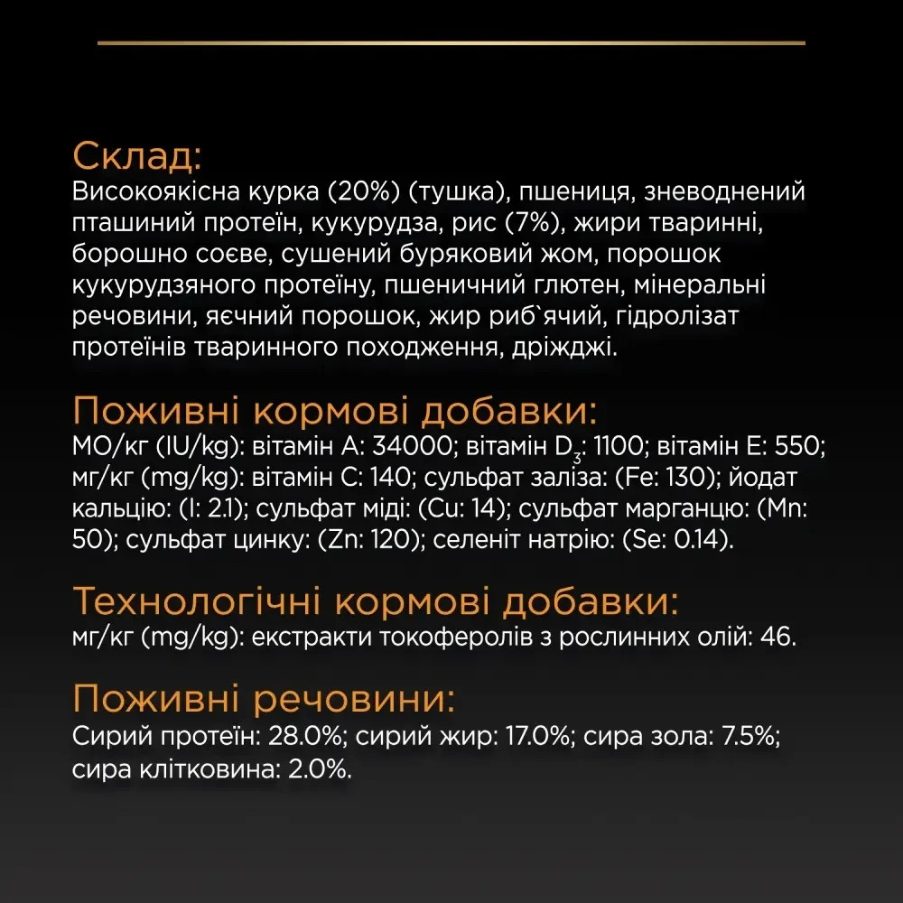 Сухий корм PRO PLAN Small&Mini Adult 1+ Everyday Nutrion для дорослих собак дрібних порід, з куркою, 700 г Київ - фото 7