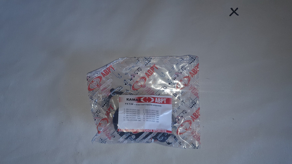 Ремкомплект РДВ (регулятора тиску повітря) з пластмасовими деталями КамАЗ. АВРТ. Харків - фото 1