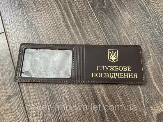 Універсальна обкладинка на службове посвідчення із натуральної шкіри Київ
