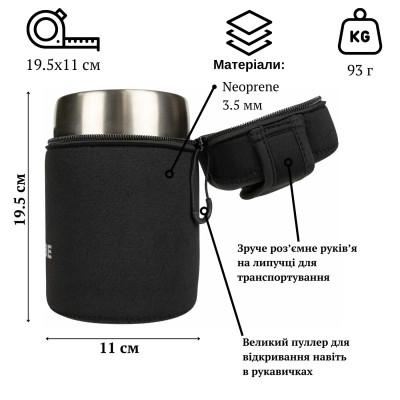 Чохол для термоса Tribe Neoprene Cover для харчового термоса 1 л Black (T-DF-0005-black) Вінниця - фото 8