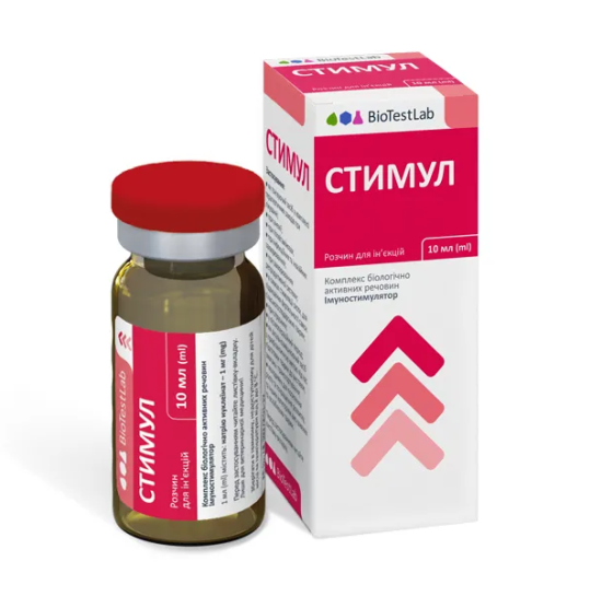 Стимул иммуностимулятор 10 мл, Биотестлаб Винница