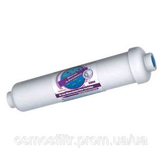 Минерализатор Aquafilter (AIMRO) Киев