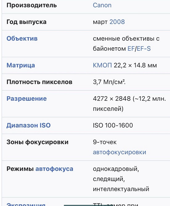 Фотоаппарат Canon Rebel XSI Киев - изображение 2