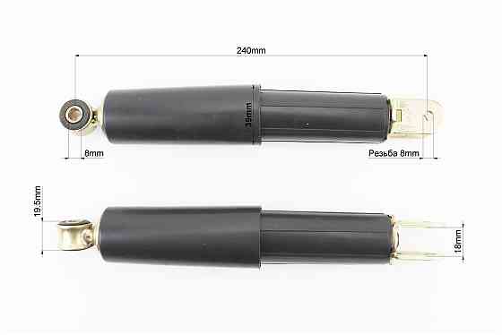 Амортизатор передній важіл.(маятник), к-кт 2шт GY6 / Honda Tact, 240мм Київ