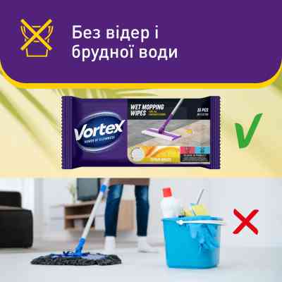 Салфетки для уборки Vortex Citrus Breeze Влажные для пола 15 шт. (4823071663549) Винница