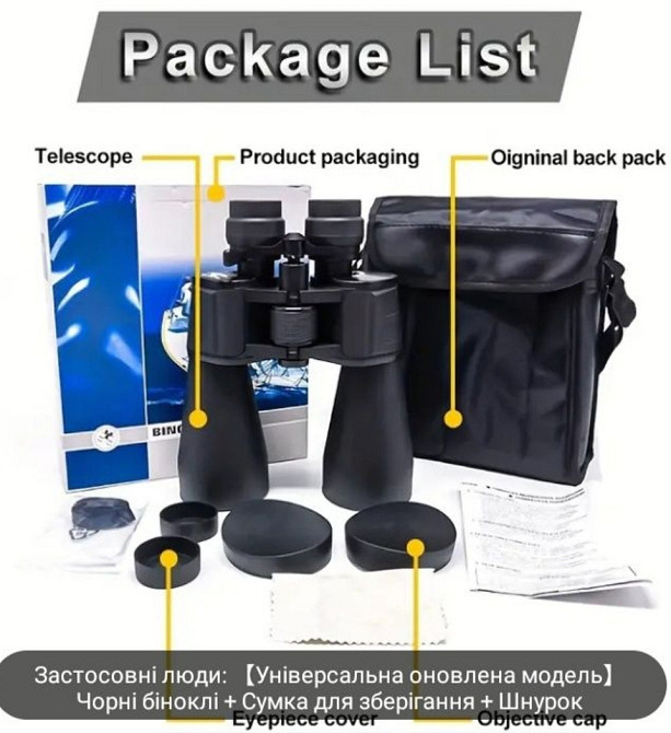 Бинокль 10-30x60 zoom Киев - изображение 3