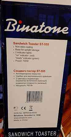 Сендвіч-тостер Binatone ST-555 Харків
