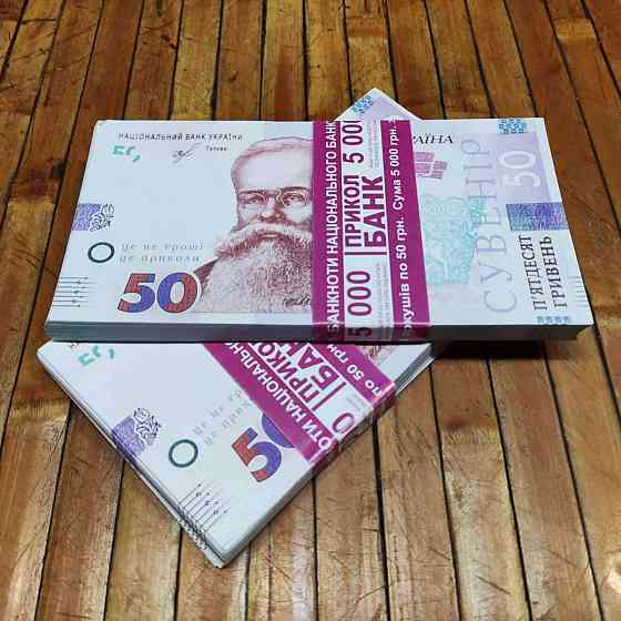 Гривны – 50 гривен. Сувенирные купюры 80 банкнот, 1 пачка нового образца Киев