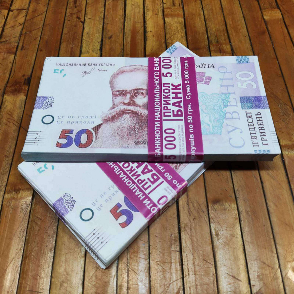 Гривны – 50 гривен. Сувенирные купюры 80 банкнот, 1 пачка нового образца Киев - изображение 1