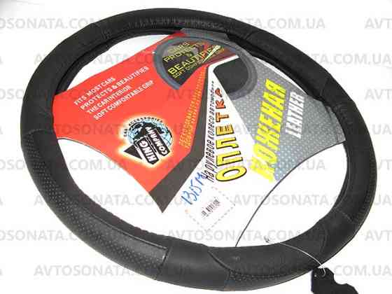 Обплетення шкіра 1315-S black чорна/перфоровані вставки Вінниця