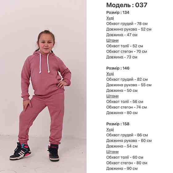 Теплий спортивний костюм на дівчинку Рожевий 134 Харків