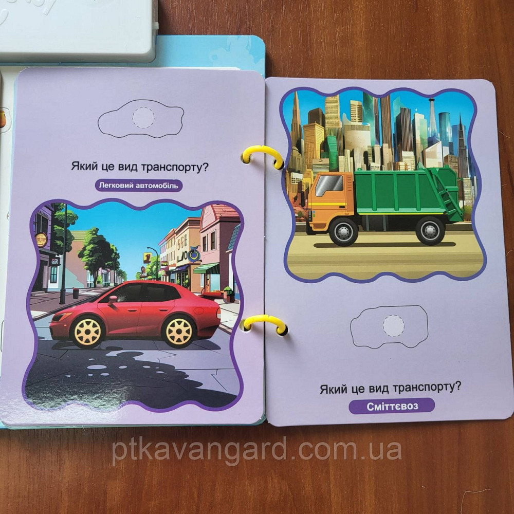 Інтерактивна книга "Транспорт", українськомовна розвиваюча, сенсорні кнопки WToys 36125 Хмельницький - фото 8