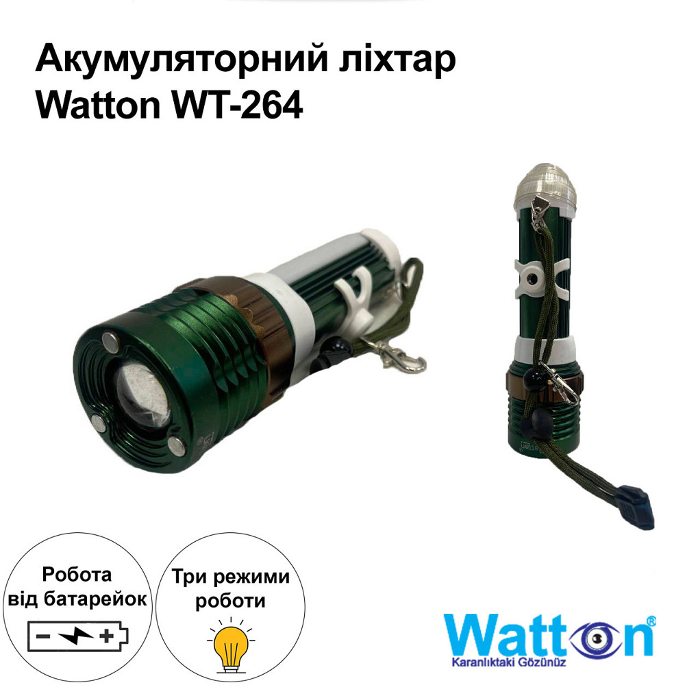 Фонарик аккумуляторный Watton WT-264 фонарь ручной металлический, 3 режима освещения Каменец-Подольский - изображение 2