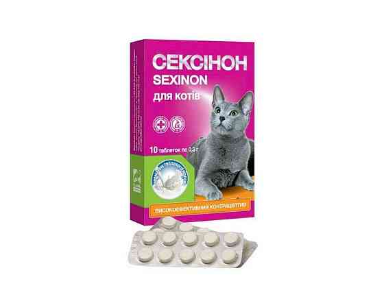 Сексінон блістер кіт табл.№10 топл. молоко ТМ O.L.KAR   Solmir Київ