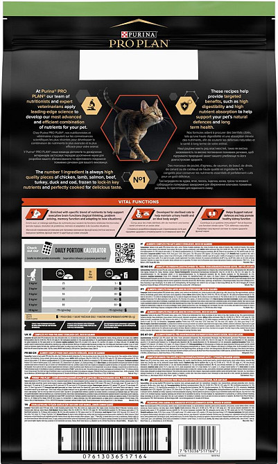 Сухой корм для кошек после стерилизации Purina Pro Plan Sterilised Vital Functions с лососем 10 кг Винница - изображение 2