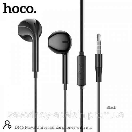 Гарнітура навушники Вкладки Deep Purple (hoco) Одеса