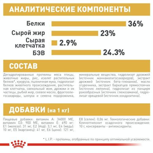Royal Canin Maine Coon Kitten (Роял Канин Киттен мейн кун) сухой корм для котят 2 кг. Запорожье - изображение 4