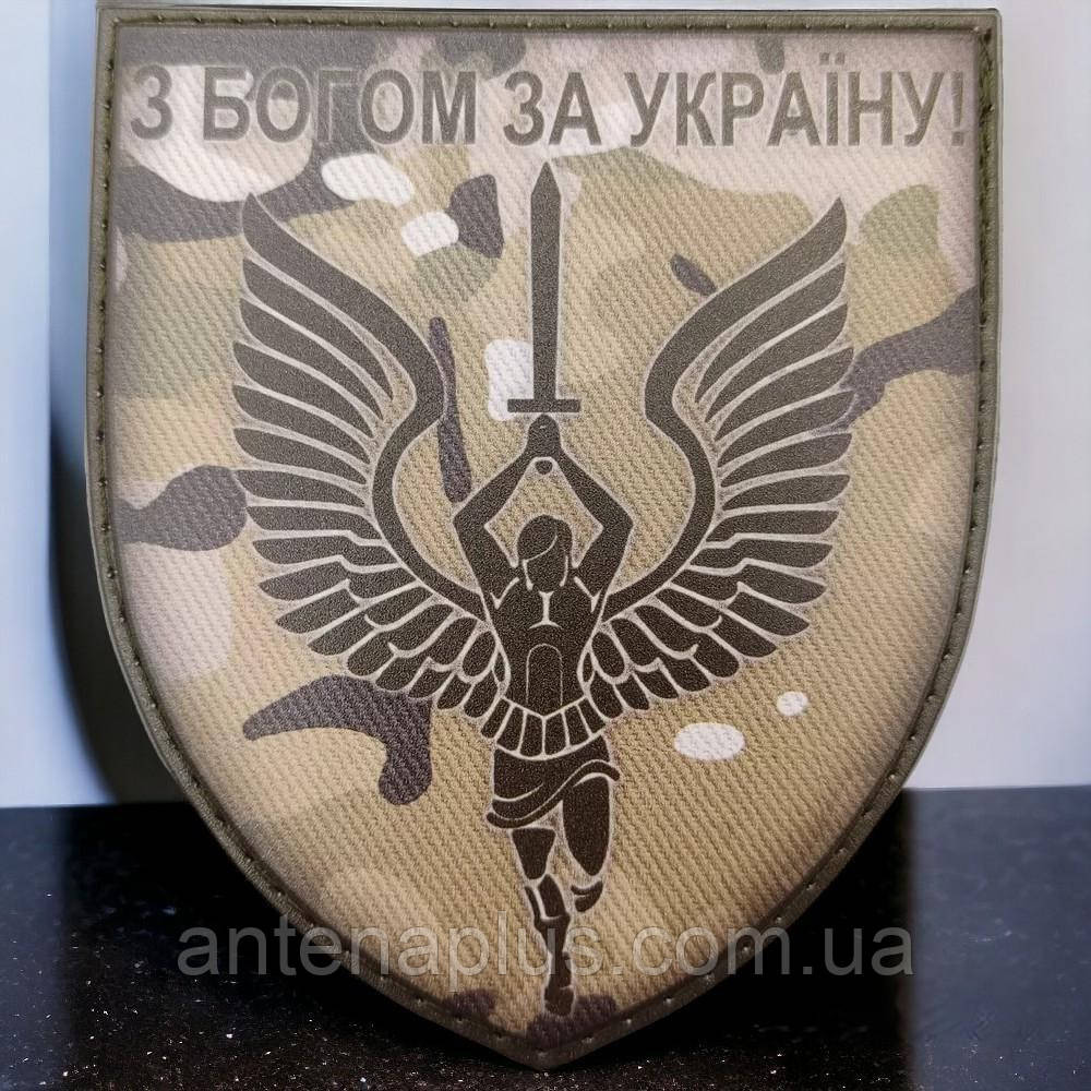 С Богом за Украину мультикам шеврон / патч Киев - изображение 1