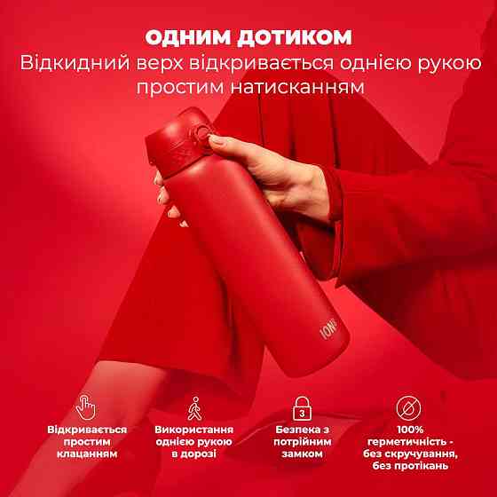 Пляшка для води металева вакуумна ION8 920 мл. Vacuum Insulated, Red Каменское