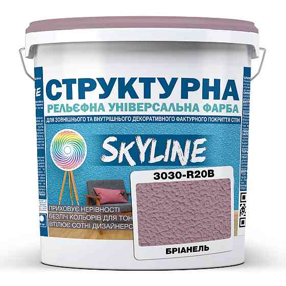 Краска цветная СТРУКТУРНАЯ Skyline 3030-R20B Брианель 8 кг Харьков