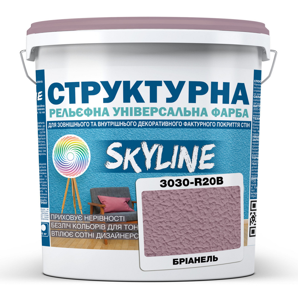 Краска цветная СТРУКТУРНАЯ Skyline 3030-R20B Брианель 8 кг Харьков - изображение 1