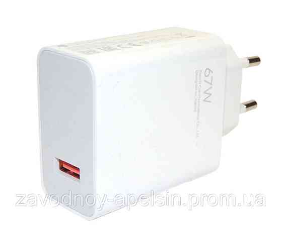 Турбо зарядка Блок Адаптер Кабель Android Xiaomi (67W) Одесса