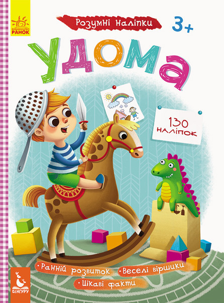 Детские Умные наклейки 