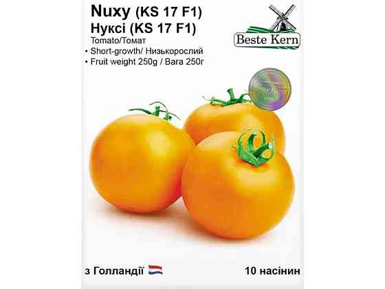 Томат Нукси (KS 17 F1) (10 семечек)/(5 пачек в упаковке) ТМ Beste Kern Киев