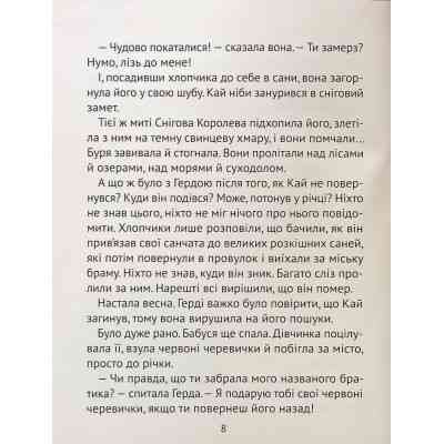 Книга Чарівні казки для найменших Vivat (9789669824233) Вінниця