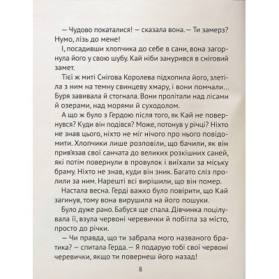 Книга Чарівні казки для найменших Vivat (9789669824233) Вінниця - фото 4