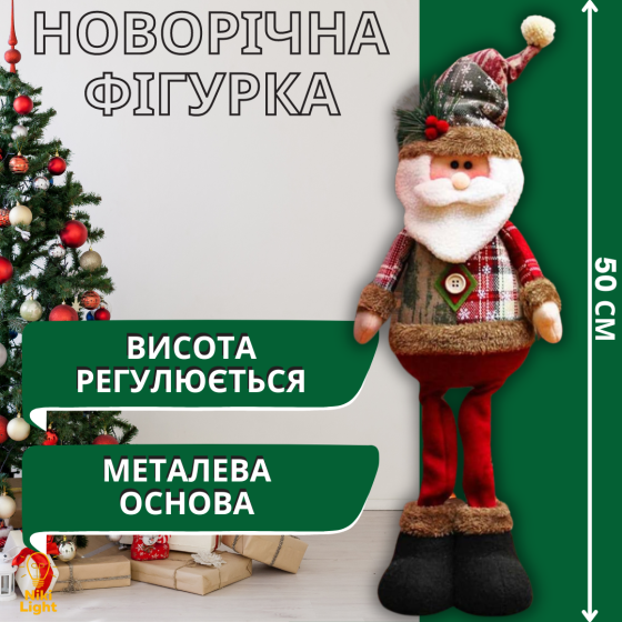 Новорічна фігурка під ялинку дід мороз 50см новорічна мяка іграшка дід мороз під ялинку Київ