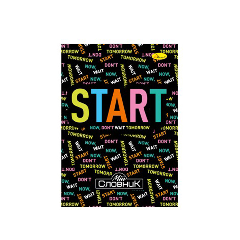 Зошит-словник з іноземної мови "Start now, don't wait tomorrow" АП-0503-5 Вінниця - фото 1
