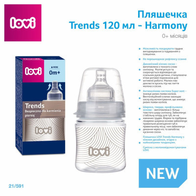 Пляшечка для годування Lovi Harmony 120 мл (21/591) Вінниця - фото 2