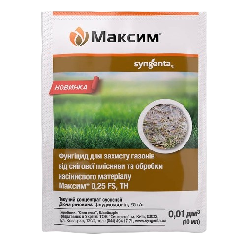 Протруйник фунгіцидний Максим 10мл концентрат суспензії, що тече 25г/л FS Syngenta Житомир - изображение 1