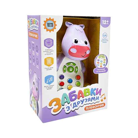 Розвиваючий телефон "Забавки з друзями" M 5773ABC(Violet) 13 см, українська Вінниця