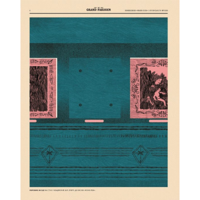 Книга Легендарні крадіжки: від Великого пограбування поїзда до викрадення Мони Лізи Видавництво Старого Лева (9789664481066) Вінниця - фото 8