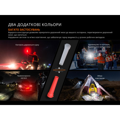 Дифузійний фільтр Fenix AOT-04 силіконовий червоний для ліхтарів серії PD, TK, WF, HT (AOT-04R) Вінниця - фото 8