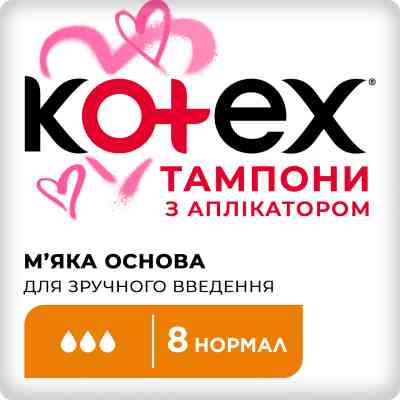 Тампоны Kotex Normal с апликатором 8 шт. (5029053535258) Винница
