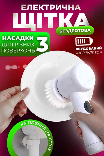 Електрична щітка 5в1 для прибирання та миття посуду з 3 насадками Magic Brush на батарейках Одеса - фото 5