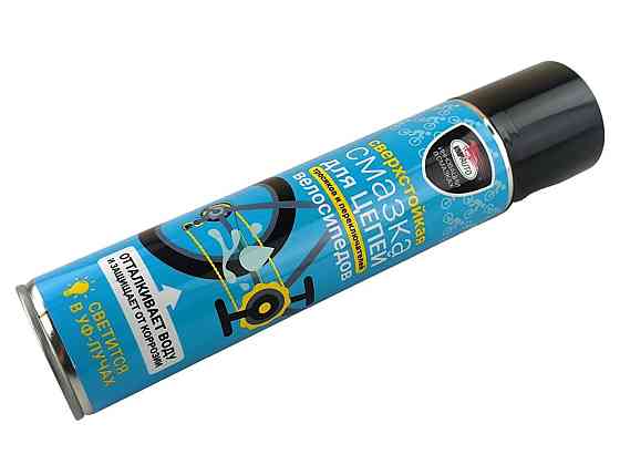 Мастило для ланцюгів велосипедів 400 мл. флакон-аерозоль Мукачево